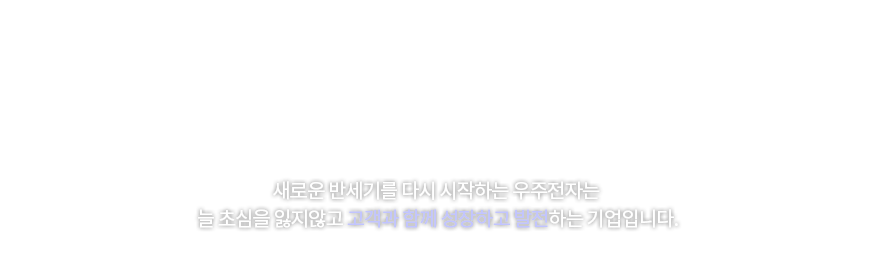 업무프로세스의 자동화, 다양한 디자인, 편리한 통합관리 등 E-business를 위한 최상의 IT솔루션을 제공하고 있습니다.